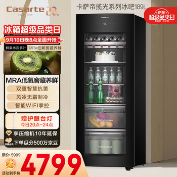 Casarte languang 189l air-cooled frost-free ice bar refrigerator freezer large capacity multi-functional small refrigerator small freezer ds0189wlc5sd1u1 replacement subsidy