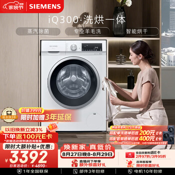 Siemens iq300 10kg large capacity fully automatic drum washing machine with built-in drying and washing, steam sterilization, wool washing wn52a1004w