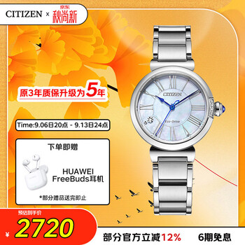 Citizen watch women's japanese and korean watch small bell flower light kinetic energy mother-of-pearl plate steel belt fashionable chinese valentine's day gift em1060-87n