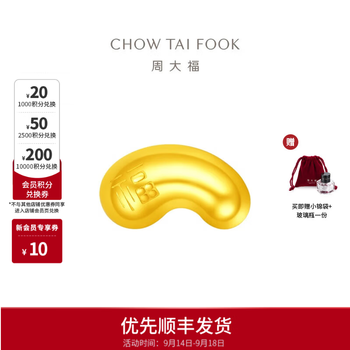 Chow tai fook small golden bean with the word 