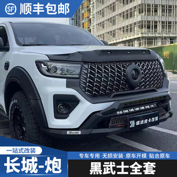 Litian 1925 gun commercial gravel engine cover searchlight wheel eyebrow modification accessories 19-22 commercial-front face set