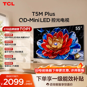 Tcl tv 55t5m plus 55-inch qd-mini led light control qled quantum dot wifi6 ultra-thin tv 2026 new model