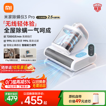 Mijia xiaomi mite remover 3 pro wireless fast charging intelligent dust mite sensor intelligent suction adjustment ultraviolet ultrasonic five-layer mite removal and sterilization