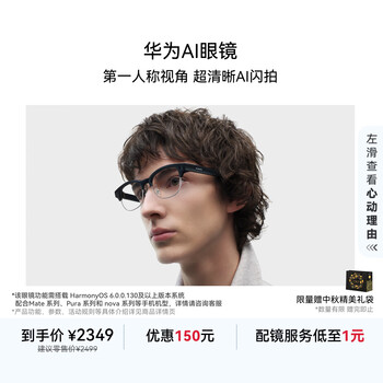 Huawei ai glasses, titanium silver gray half-frame round, screen-less shooting, first-view flash shooting + xiaoyi ai + translation payment, only supports hongmeng 6+