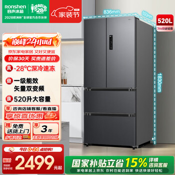 Rongsheng 520l french multi-door refrigerator large capacity ultra-thin first-level energy efficiency air-cooled frost-free dual frequency conversion odor-free french four-door household trade-in national subsidy bcd-520e30fnlae gray