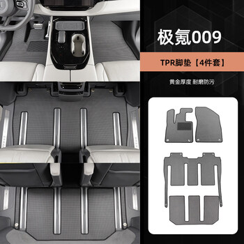 Litian is suitable for 24-25 models of jikrypton 009tpr carbon fiber pattern floor mats, middle row flame-retardant and environmentally friendly wire loop carpet interior modifications 24 models of 009tpr carbon fiber pattern floor mats - 4-piece set for the whole car