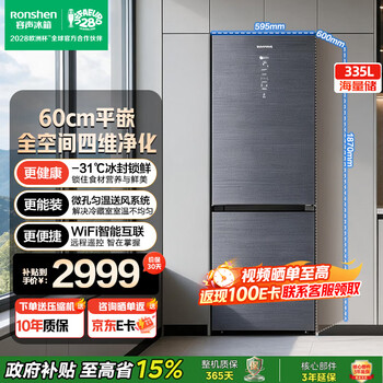 Rongsheng 335l household two-door small refrigerator ultra-thin embedded new small apartment rental air-cooled frost-free frequency conversion first-level energy efficiency bcd-335wkr1dpgza qingzeying