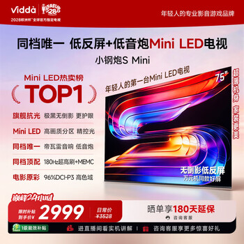 Vidda small steel cannon s mini hisense tv 75-inch mini led no reflection low reflection screen 180hz high brush memc 2026 lcd tv 75vx1s