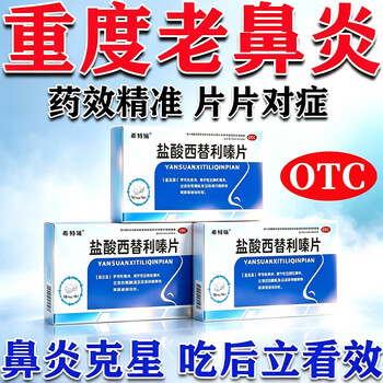 Cetirizine hydrochloride tablets 10 mg