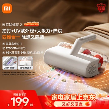 Mijia xiaomi mite remover 2 bed high suction sterilization and mite remover ultraviolet uv radiation hot air drying home lightweight