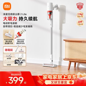 Mijia wireless vacuum cleaner 2 lite vacuum cleaner home vehicle upgraded cyclone air channel lightweight and labor-saving 2-in-1 long-lasting suction power