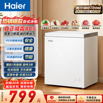 Haier 142l single temperature small refrigerator freezer small household small freezer freezer freezer refrigeration conversion first level frost reduction large capacity upgrade pcm liner bc/bd-142ghpw9dt