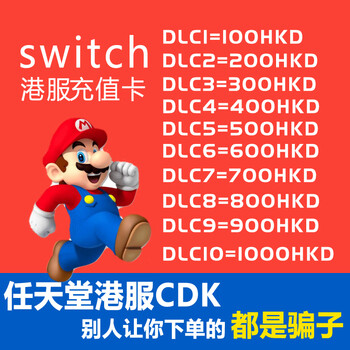 Nintendo hong kong service ns recharge card hong kong switch point card 100 200 300 400 500 hong kong eshop prepaid card dlc6