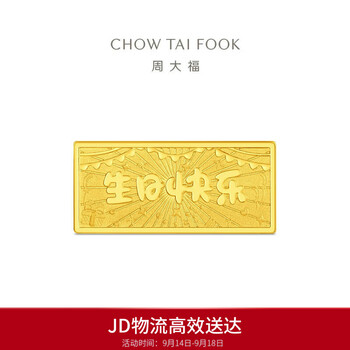 Happy birthday chow tai fook gold bar gold sheet craft gold gold bar women about 10g eoi71 birthday gift
