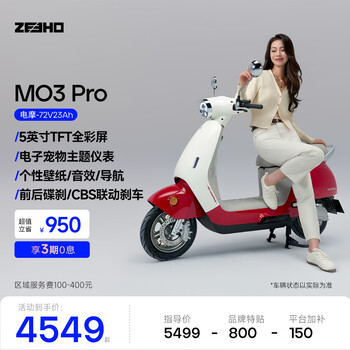 Zeeho mo3 pro electric motorcycle zeeho extreme core intelligent long-endurance electric motorcycle for girls mo3 pro electric motorcycle