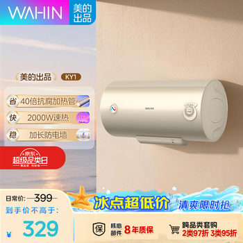 Hualingmei's 40-liter storage-type household electric water heater for rental houses, high-power, fast heating, energy-saving, extended electric wall f4020-ky1 (h)