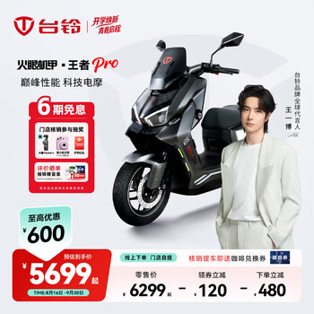 Tailing electric vehicles pick up in store king pro electric motorcycle high-end long range electric motorcycle app interconnect please go to the store to choose the color