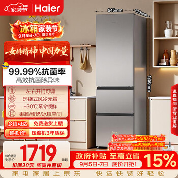Haier true power saving 310l three-door household refrigerator antibacterial and odor-free class 1 energy efficiency energy saving air-cooled frost-free quick-freezing bcd-310wghd3e7wv (silver) national subsidy