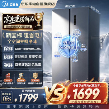 Midea refrigerator 2026 new model 571 liter double door large capacity new national standard first-class energy efficiency air-cooled frost-free full space double cycle double door mr-597wkp (x) national subsidy