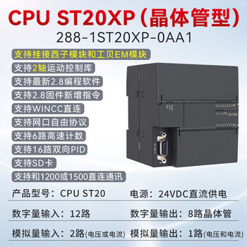 Yu mengzhe domestic s7-200smart compatible plc controller cpusr20st30sr30st40 st20xp transistor digital 12 in 8 out + 2ai