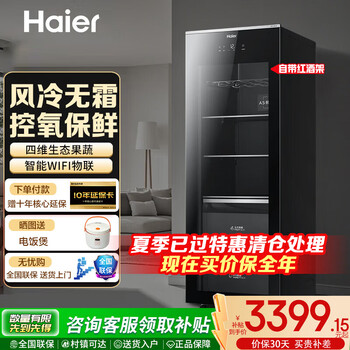 Haier ice bar independent freezer zone home living room refrigerator red wine cabinet refrigerated display cabinet office refrigerator tea and fruit fresh cabinet ready in stock 200l single refrigeration丨as preservation丨oxygen control moisturizing 200l 200l