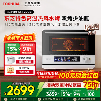 Toshiba toshiba white tea t200b micro-steamed household microwave steam oven air fried white tea air er-t200bw white