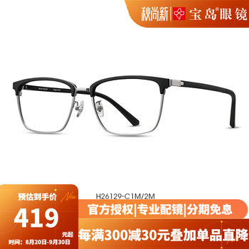 Helen keller glasses frame myopia male business eyebrow line frame with prescription lens optical glasses school gift h26129c1m/2m gun gray free 1.60 anti-blue light lens