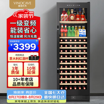 Vinocave multifunctional 425l red wine cabinet ice bar home living room constant temperature wine cabinet first-class energy efficiency air-cooled frost-free large capacity refrigerator freezer jc-175a