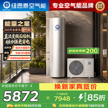 Energy new energy air energy water heater first-level energy efficiency variable frequency dc central rapid heating system pure hot water pump energy saving 200l energy star s