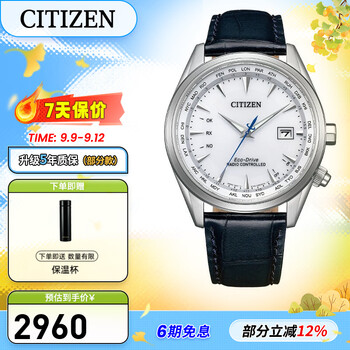 Citizen watch sky eagle series eco-drive electric wave automatic time adjustment casual men's watch 5-year warranty cb0270-10a