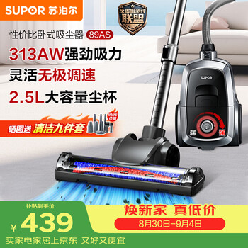 Supor horizontal vacuum cleaner household high-suction carpet cleaning high-power vacuum mite removal one-click cord evcc-89as holiday gift
