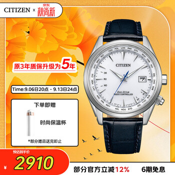 Citizen watch men's japanese and korean watch light kinetic energy radio wave white belt business gift for chinese valentine's day cb0270-10a