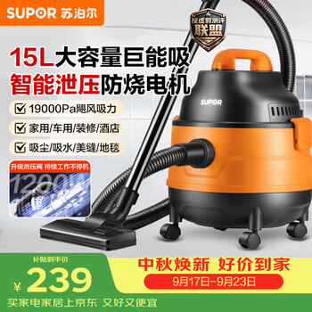 Supor bucket vacuum cleaner household powerful large suction industrial vacuum cleaner land reclamation dry and wet blowing vacuum cleaner 15l large capacity evcb-70a holiday gift