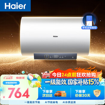 Haier state-subsidized electric water heater 60 liters pd3mini king kong enamel inner tank first-class energy efficiency water storage type large water volume household bathing fast heating jingdong self-operated door-to-door installation