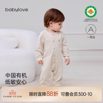 Babylove chinese organic natural hypoallergenic clothing baby jumpsuit baby spring and autumn mid-open jumpsuit rompers