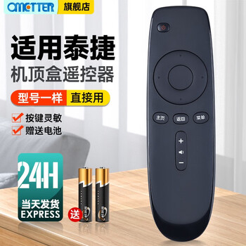 Ometter is suitable for upgrading webox webox network high-definition tv set-top box. it is universal on the remote control board and does not support booting.