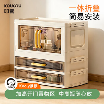 Kou su cosmetics folding storage box desktop dust-proof lipstick skin care large-capacity dressing table storage box drawer storage rack