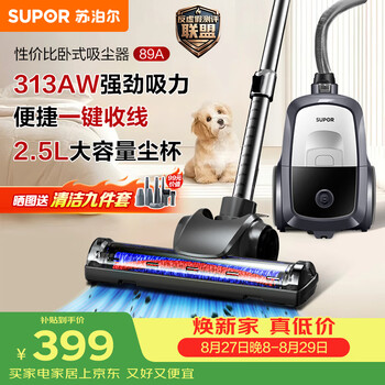 Supor horizontal vacuum cleaner 26kpa household handheld high-suction carpet cleaning high-power vacuum mite removal one-click cord evcc-89a holiday gift