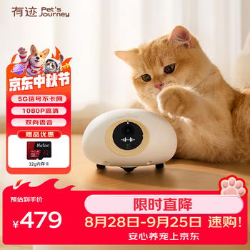 Petsjourney has traces of whole house movable camera wireless camera home smart walking companion pet monitoring robot (whole house movable camera