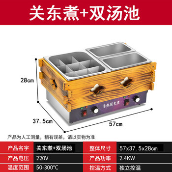Shixishuo oden cooking machine commercial three-cylinder wooden frame oden special pot franchise chain four-cylinder skewers spicy hot pot upgraded 304 stainless steel basin) wood grain oden + double soup pool