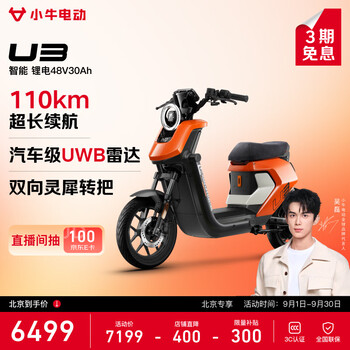 Mavericks electric beijing u3 electric bicycle new national standard smart lithium battery long endurance commuter electric bicycle for adults men and women pick up in store
