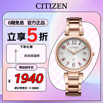 Citizen eco-drive xc series sakura pink stainless steel strap fashion women's watch chinese valentine's day gift eo1194-53a