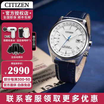 Citizen (citizen) watch light-kinetic energy radio-controlled watch blue angel first generation second generation air eagle sapphire dual display business casual men's watch cb0270-10a air eagle new model