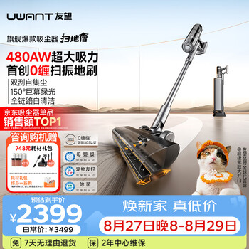 Uwant vacuum cleaner sweeping monk top1 in the industry with high suction power, self-collecting dust, household wireless car-mounted handheld sweeper, non-tangled hair, mite removal, pets