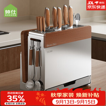 Shuaishi kitchen rack 2026 new knife holder chopstick barrel storage box knife storage rack cutting board holder 304 stainless steel medieval style sus304 countertop - knife holder + chopping board holder + double chopstick holder