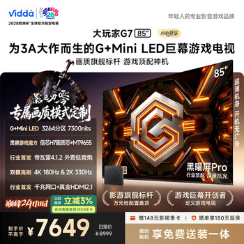Vidda big player g7 hisense tv 85-inch g+mini led obsidian pro xinxin chip 2026 first-level energy efficiency gaming giant screen tv 85vx5s-pro