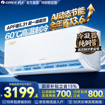 Gree air conditioner hanging 1.5 hp/large 1 hp yunjin pro new level of energy efficiency variable frequency heating and cooling pure copper tube ai energy-saving self-cleaning 60 high temperature refrigeration household wall-mounted yunjin pro 1.5 hp cold outdoor unit consult customer service for surprises