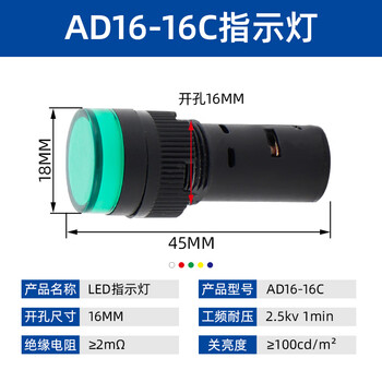 Led power indicator light ad16-16c signal light 24v 220v 380v red, yellow, green, blue and white green ac 380v