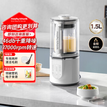 Morphyrichards wall breaker household 1.5l multifunctional soft soybean milk maker housewarming new wedding gift heating fully automatic juicer 3-4 people appointment soundproofing and noise reduction food supplementary machine mr8201 white