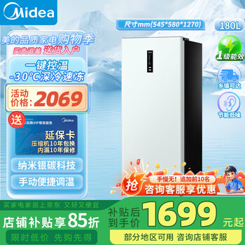 Midea 140/180 liter vertical freezer air-cooled frost-free first-level energy-saving household commercial vertical freezer refrigerated and refrigerated dual-purpose single-temperature small refrigerated freezer 180 liter air-cooled frost-free electronic temperature control 180l
